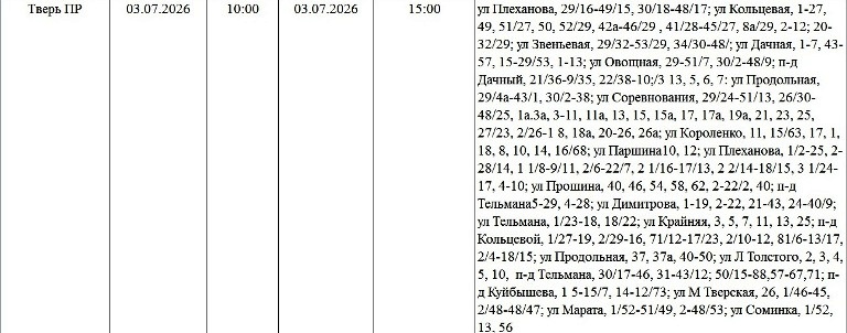 Жители Твери и области надолго останутся без света