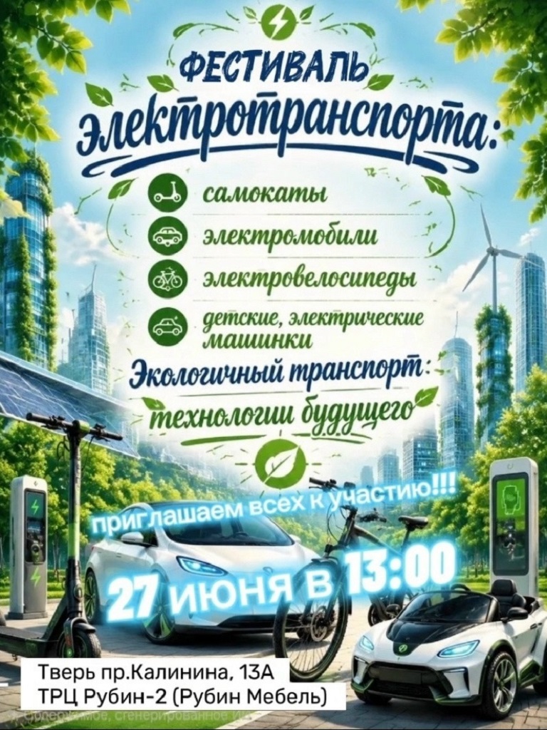 ТОП - 5 событий Твери на 26 - 28 июня
