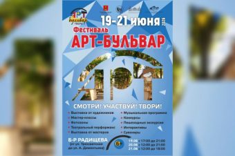 Виталий Королев пригласил жителей и гостей Твери на фестиваль искусств