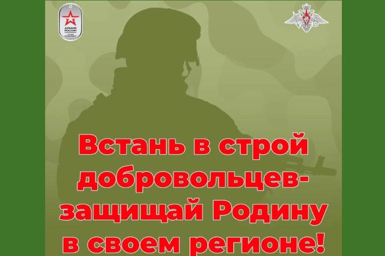 Ведется набор добровольцев в отряд «Барс» для защиты особо важных объектов на территории Тверской области