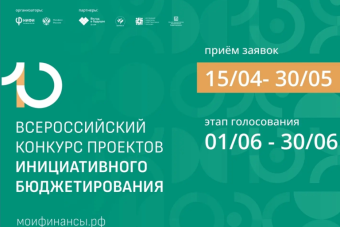 Жителей Тверской области приглашают проголосовать в конкурсе Жителей Тверской области приглашают проголосовать в конкурсе