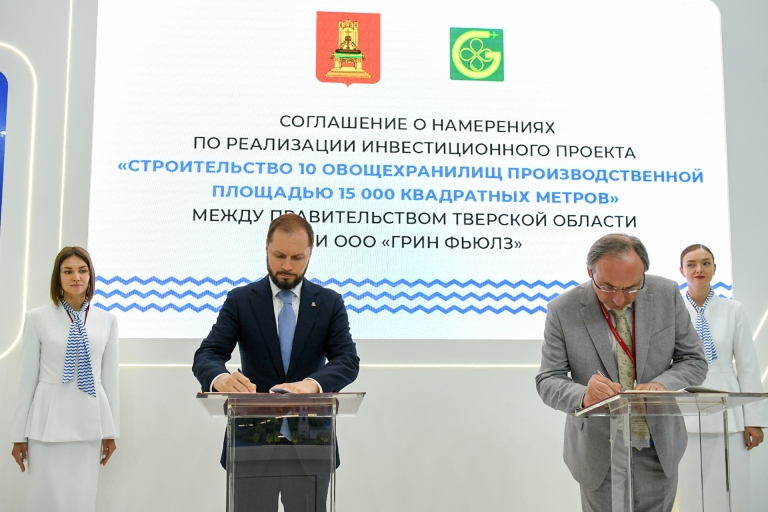 На ПМЭФ-2026 Виталий Королев договорился о реализации инвестпроектов на 400 новых рабочих мест для жителей Тверской области