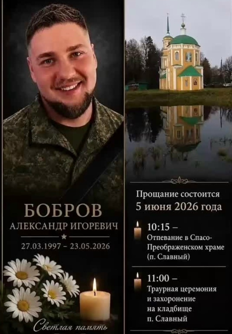 В Тверской области простятся с бойцами, погибшими на СВО