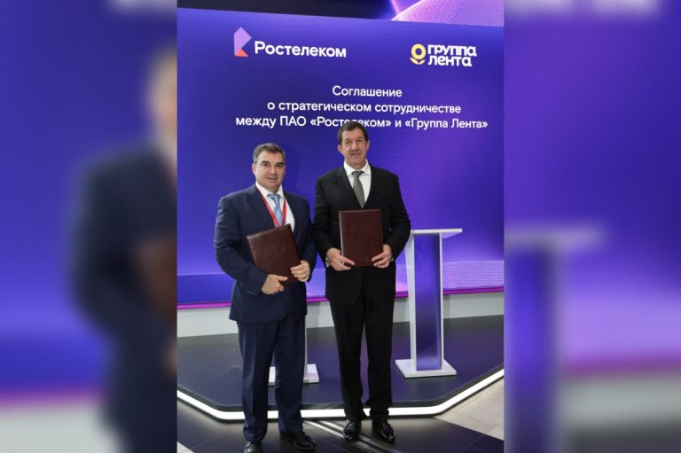 «Ростелеком» и «Группа Лента» договорились о стратегическом сотрудничестве в сфере цифровой трансформации