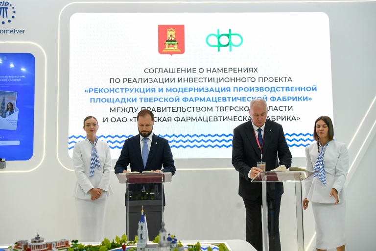 ПМЭФ-2026: Виталий Королев подписал соглашение по развитию в Тверской области производства доступных лекарств