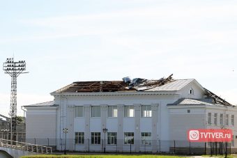 У главного стадиона Твери ветром снесло крышу