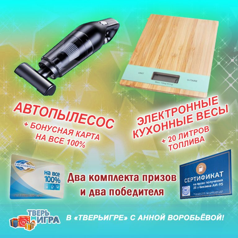 В «Тверьигре» участники назовут «единственный путь к истине»