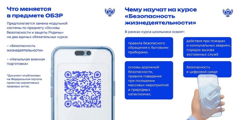 Минпросвещения с 1 сентября разделит 1 школьный предмет на 2