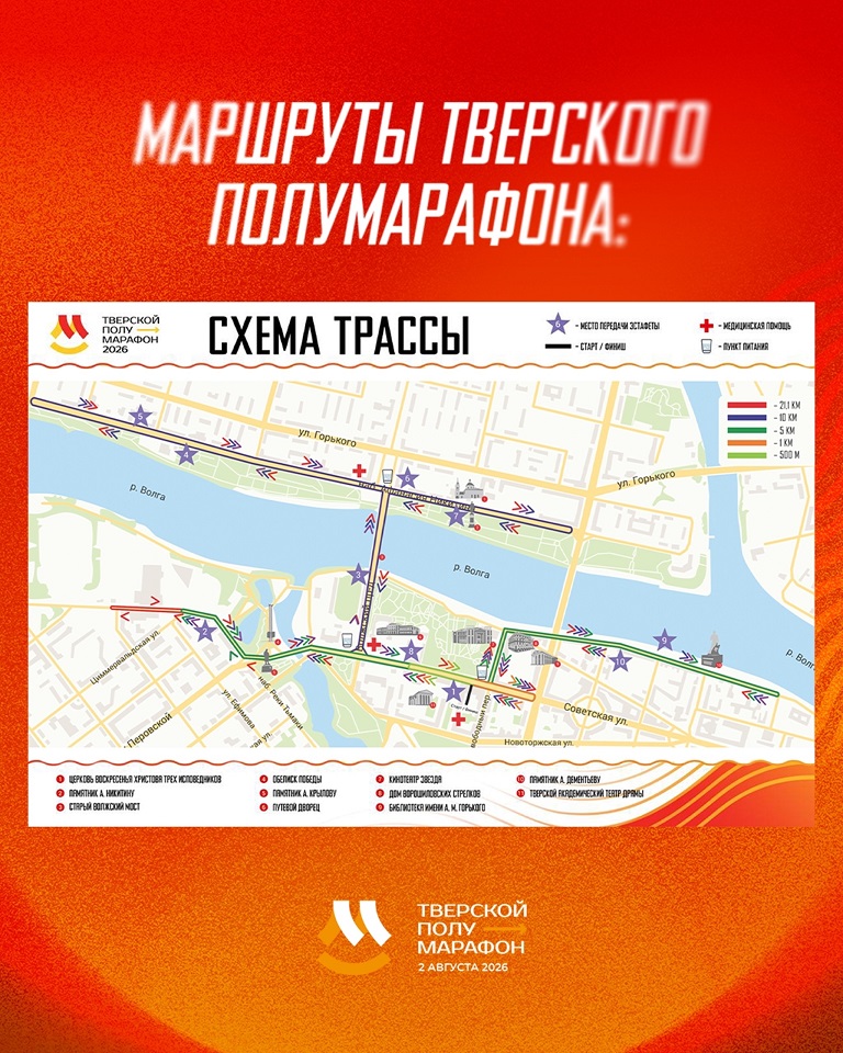 ТОП - 5 событий Твери на 31 июля – 2 августа