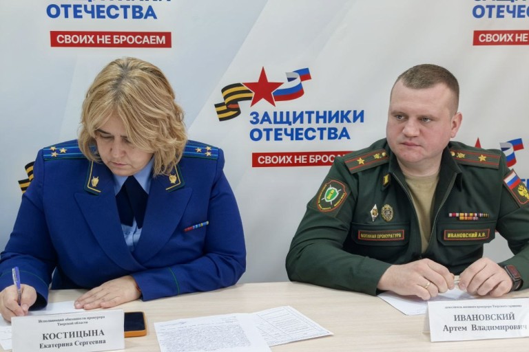 В Тверской области ветеранам СВО и их семьям доступна бесплатная юридическая помощь