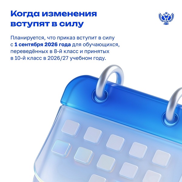 Минпросвещения с 1 сентября разделит 1 школьный предмет на 2