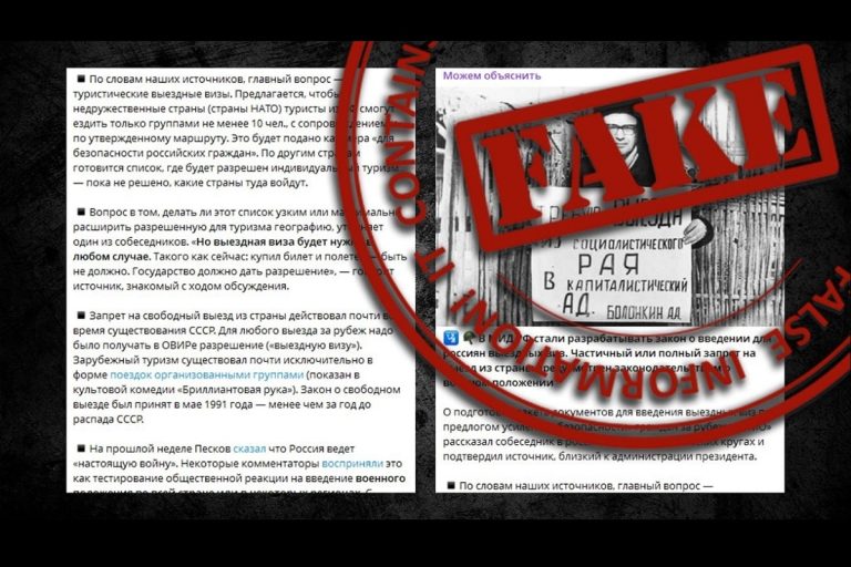 МИД РФ сделал заявление о выездных визах для граждан РФ