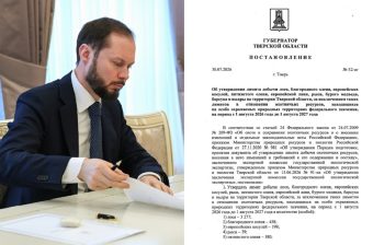 В Тверской области установлены лимиты на добычу диких животных В Тверской области установлены лимиты на добычу диких животных