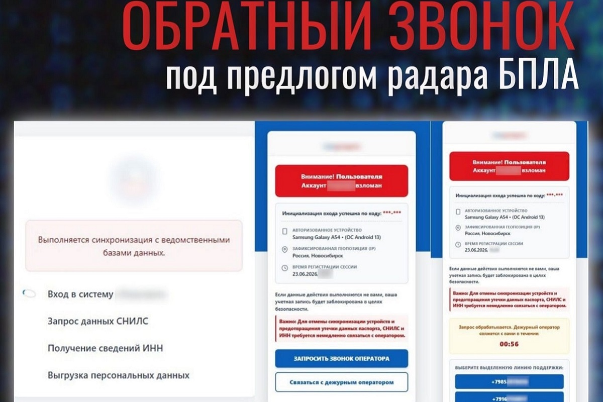 Гражданам угрожает фальшивый радар БПЛА