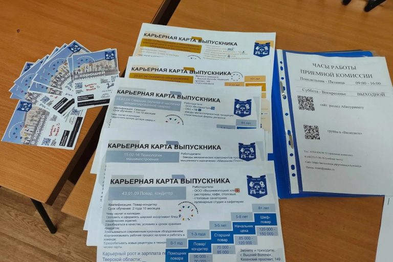 В Тверской области за 1 день выездные приемные комиссии приняли около 600 заявлений от абитуриентов