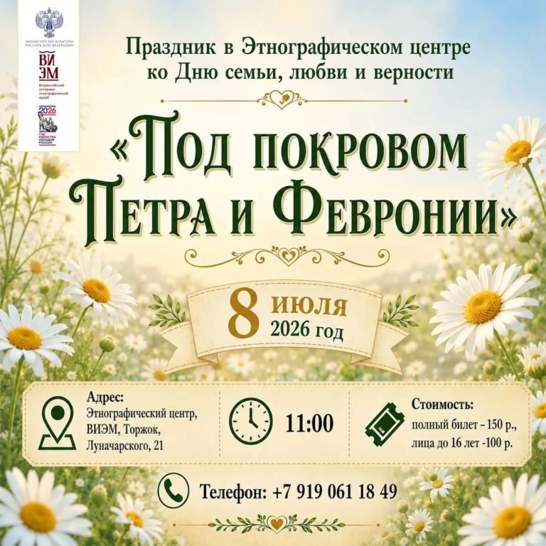 Тверская область с размахом отметит День семьи любви и верности