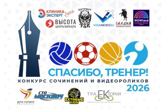 От первой тренировки до личных рекордов: расскажи про своего тренера и выиграй призы