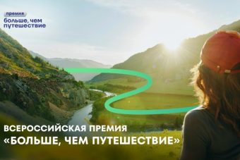Жители Тверской области могут успеть подать заявки на соискание Всероссийской премии