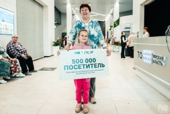 Полумиллионного посетителя принял исторический парк «Россия – Моя история» в Твери Полумиллионного посетителя принял исторический парк «Россия – Моя история» в Твери
