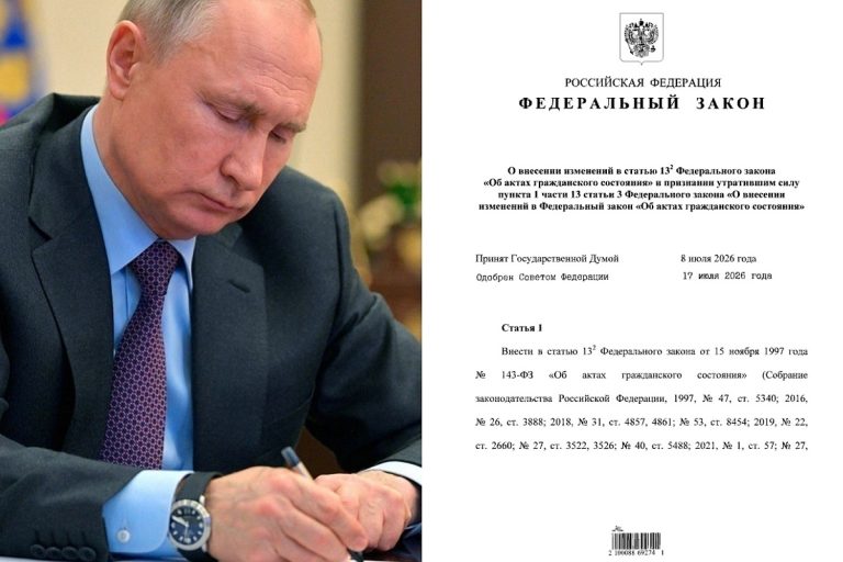 Президент РФ открыл доступ Минобороны и Росгвардии к сведениям ЗАГС