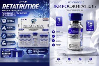 На продажу популярного "жиросжигателя" наложен запрет На продажу популярного "жиросжигателя" наложен запрет