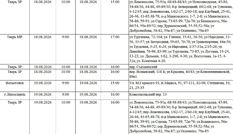 Жители Твери и области надолго останутся без света