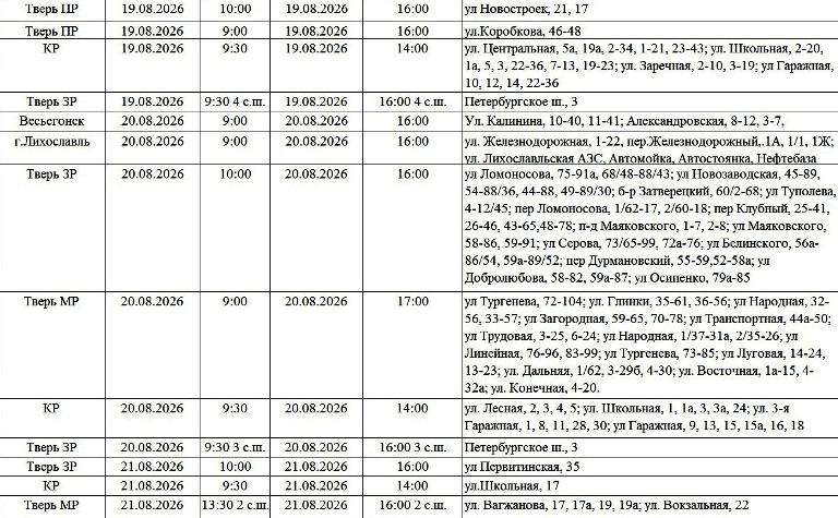Жители Твери и области надолго останутся без света