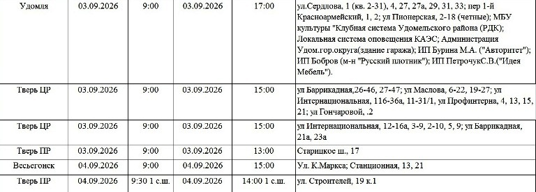 Жители Твери и области надолго останутся без света
