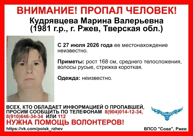 В Тверской области бесследно исчезли мужчина и женщина
