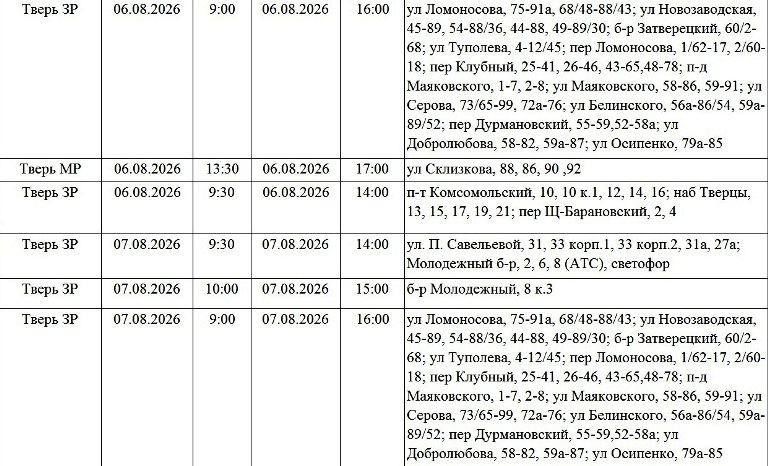 Жители Твери и области надолго останутся без света