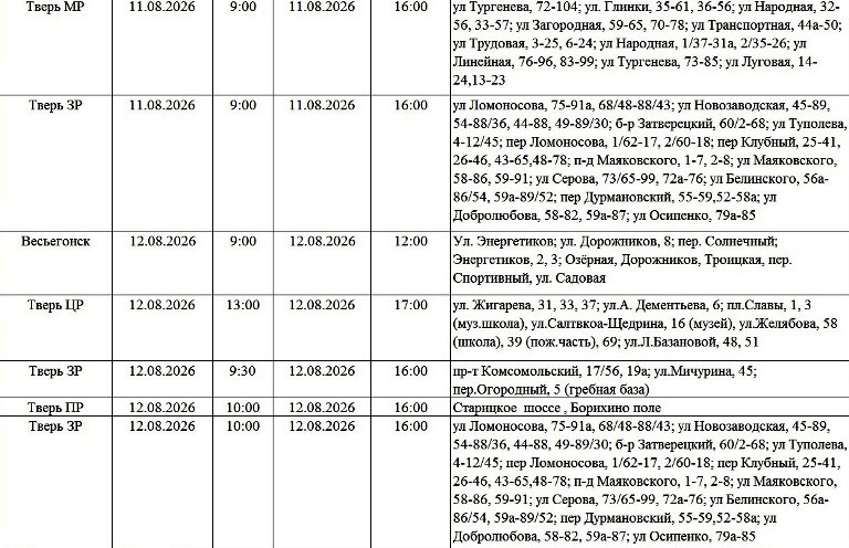 Жители Твери и области надолго останутся без света