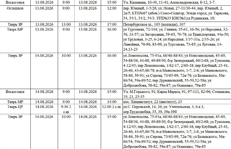 Жители Твери и области надолго останутся без света