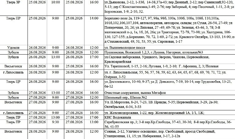 Жители Твери и области надолго останутся без света