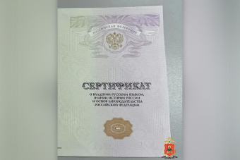 В Твери мигрант пытался обмануть «систему» с поддельным сертификатом В Твери мигрант пытался обмануть «систему» с поддельным сертификатом