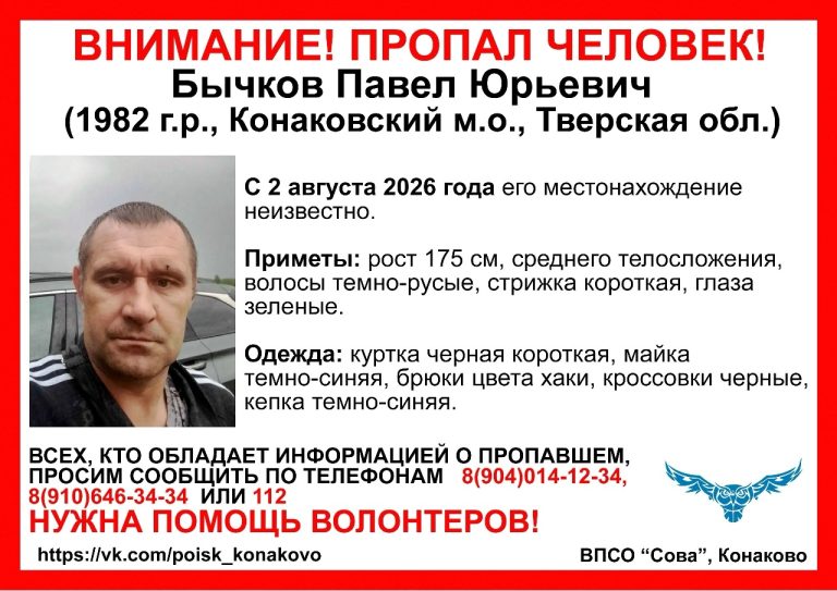 В Тверской области бесследно исчезли еще 2 мужчины