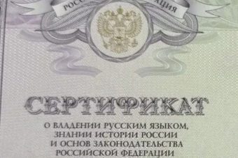 В Твери возбудили дело о фальшивом знании русского языка В Твери возбудили дело о фальшивом знании русского языка