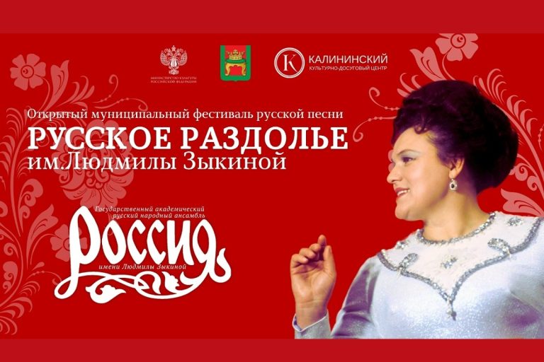 Под Тверью песнями вспомнят Людмилу Зыкину