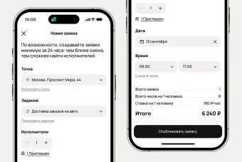 Малый и средний бизнес теперь может сам создавать смены в Авито Подработке Малый и средний бизнес теперь может сам создавать смены в Авито Подработке
