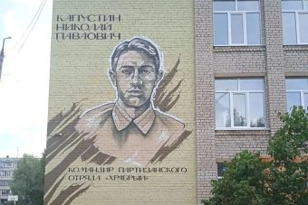 На здании школы в Тверской области появился портрет командира партизанского отряда