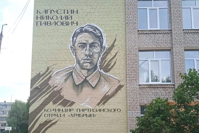 На здании школы в Тверской области появился портрет командира партизанского отряда