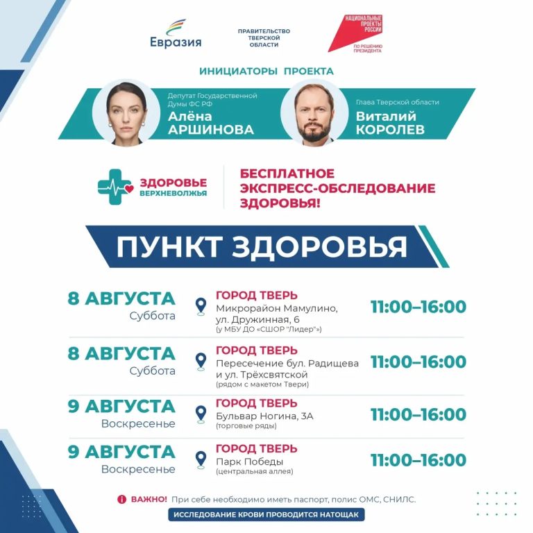 Виталий Королев сообщил, когда и куда по Тверской области отправится "Поезд здоровья"