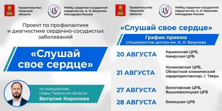 Виталий Королев объявил о старте нового медицинского проекта