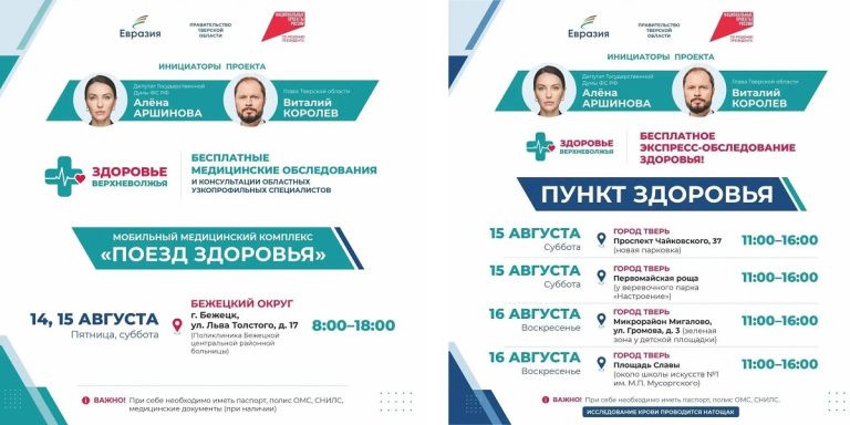 Виталий Королев сообщил, что жители Тверской области смогут узнать свой биологический возраст