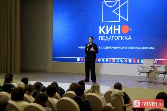 В Тверской области по инициативе Алёны Аршиновой стартовал пилотный проект по кинопедагогике