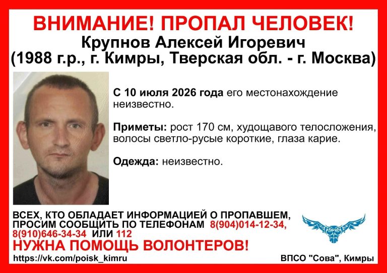 В Тверской области бесследно пропал 38-летний мужчина