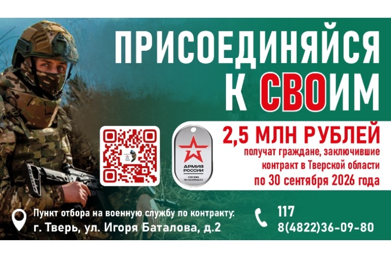 В Тверской области увеличили выплату при заключении контракта о прохождении военной службы