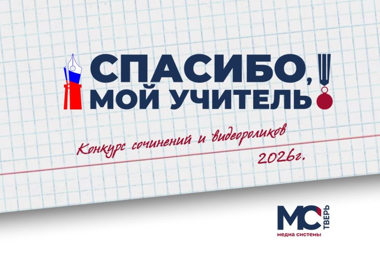 «Спасибо,  мой учитель!»: расскажите о своём любимом педагоге