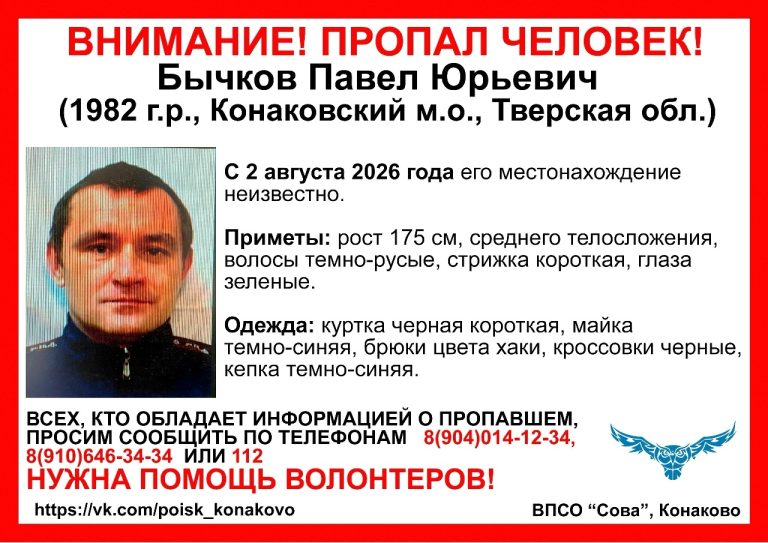 В Тверской области бесследно исчезли еще 2 мужчины