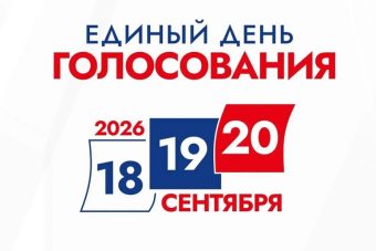 Глава ЦИК сделала заявление о голосовании на выборах через мессенджеры