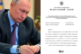 Президент подписал закон о контроле за ценами на продукты Президент подписал закон о контроле за ценами на продукты